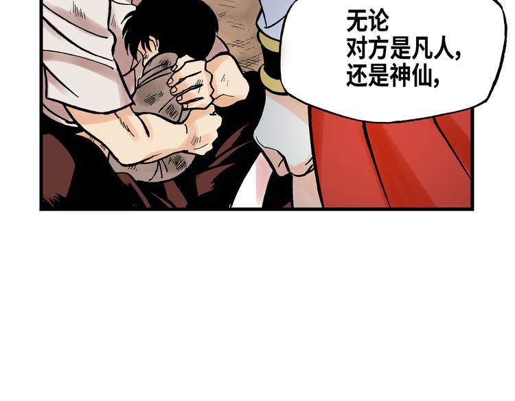 东君面北眉南全文免费阅读漫画,122图