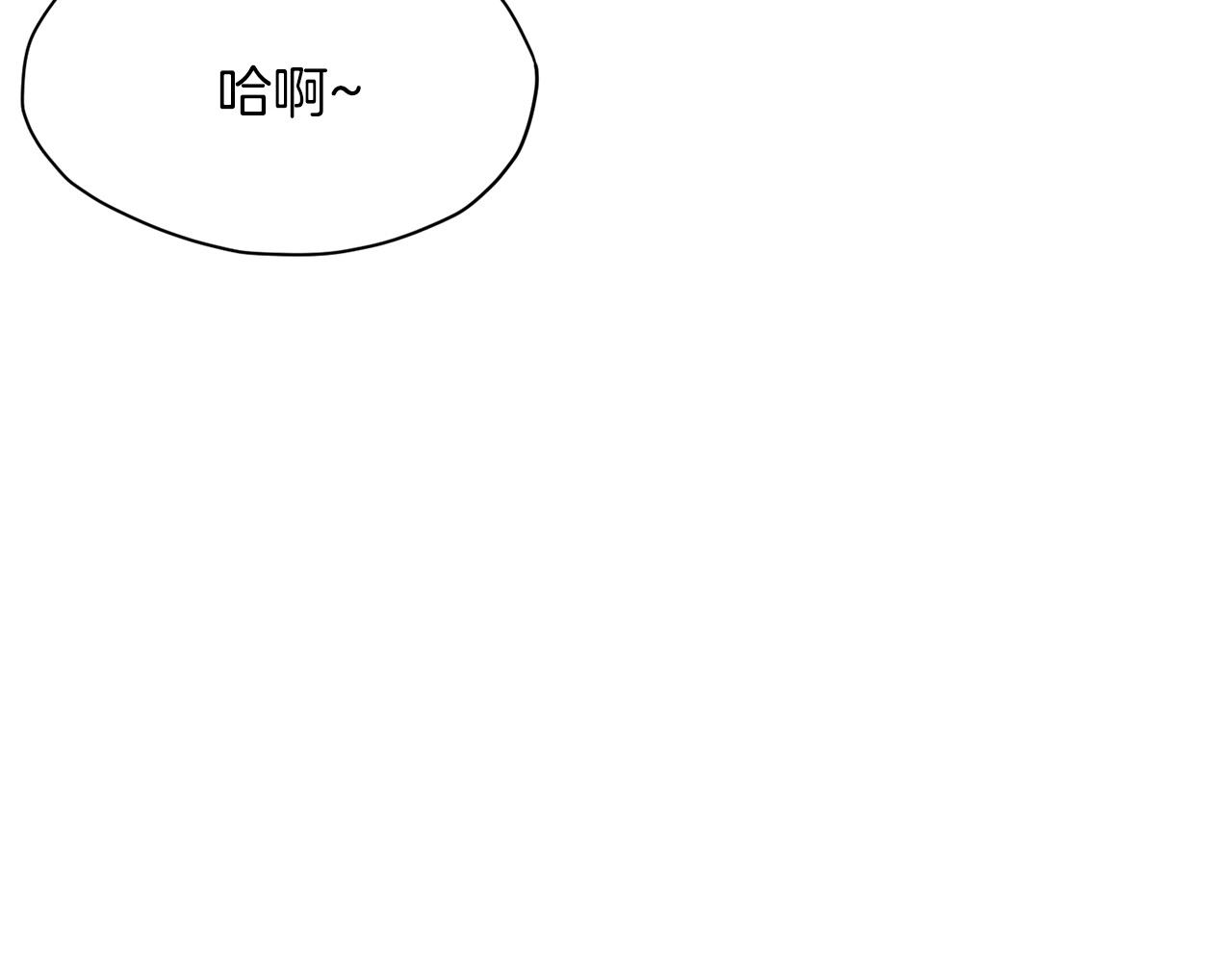 肉身太脆，只好修仙了漫画,第3话 燃烧斗志1图