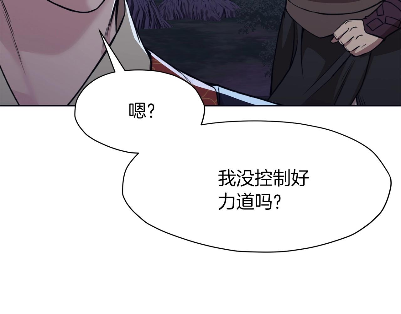 肉身太脆，只好修仙了漫画,第50话 花合宴1图