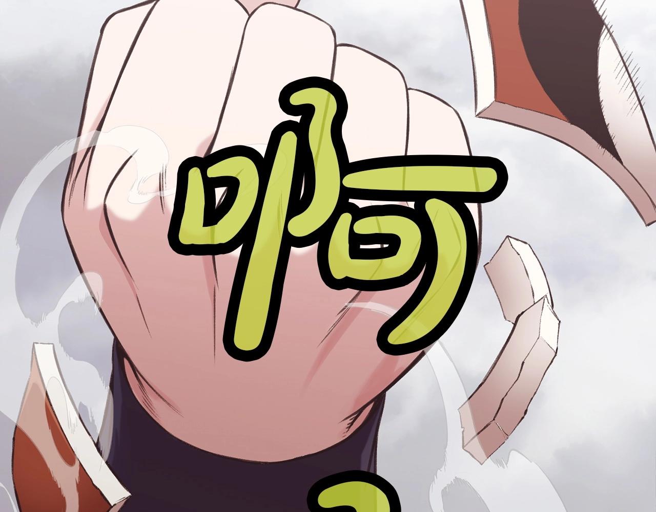 肉身太脆，只好修仙了漫画,第30话 血阴龙爪手1图