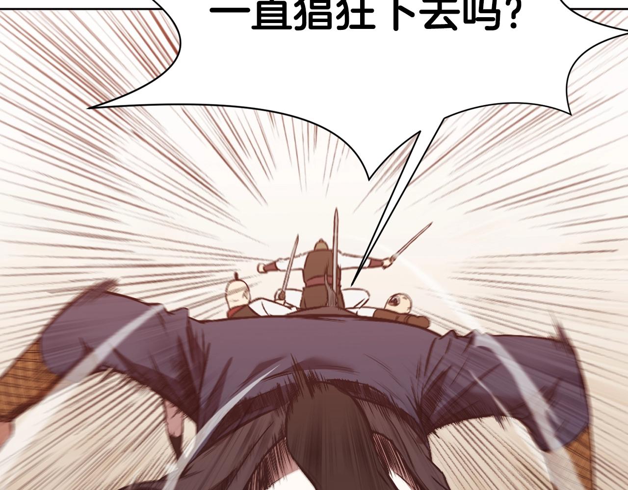 肉身太脆，只好修仙了漫画,第44话 有点意思1图