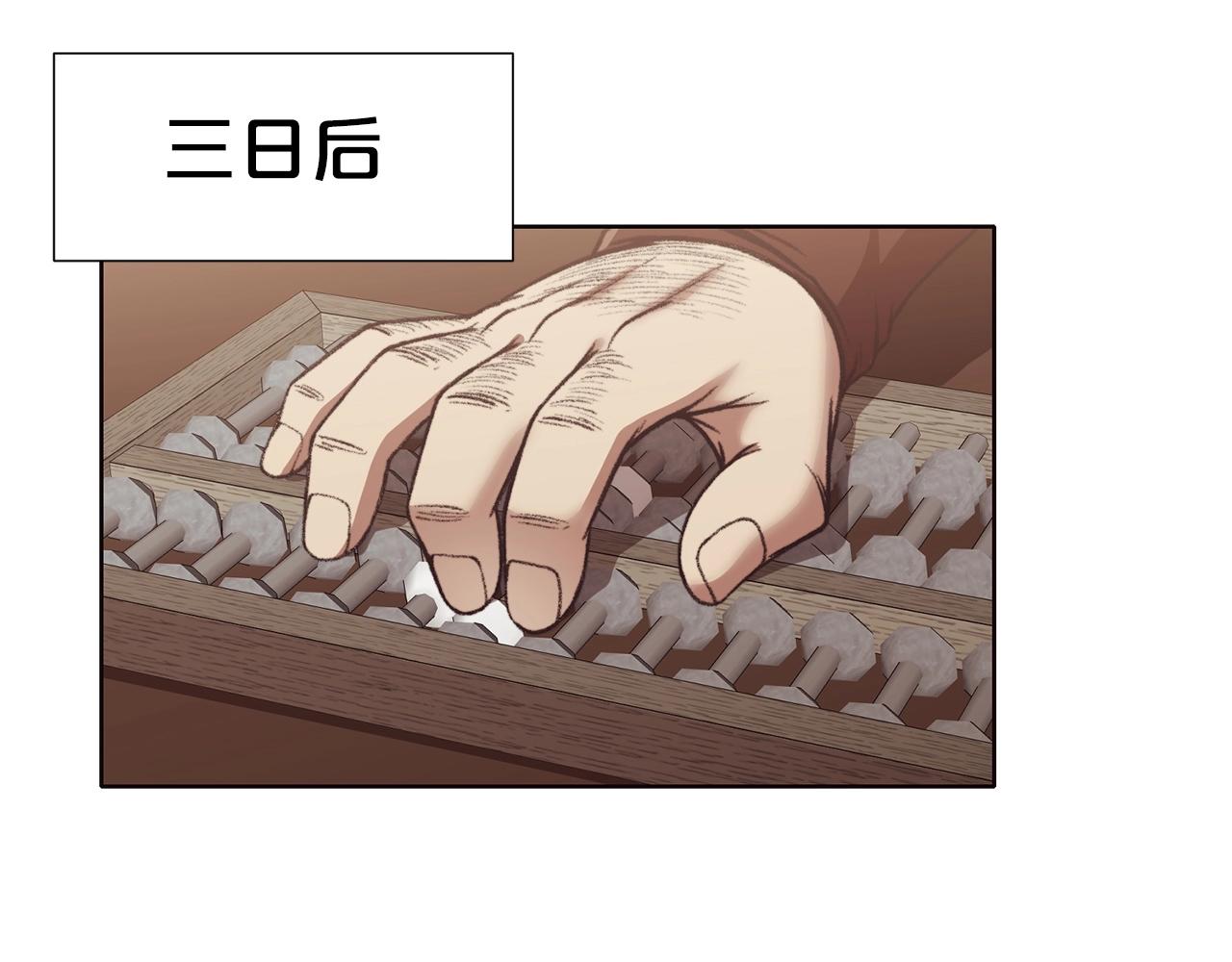 肉身太脆，只好修仙了漫画,第47话 血花绽放2图