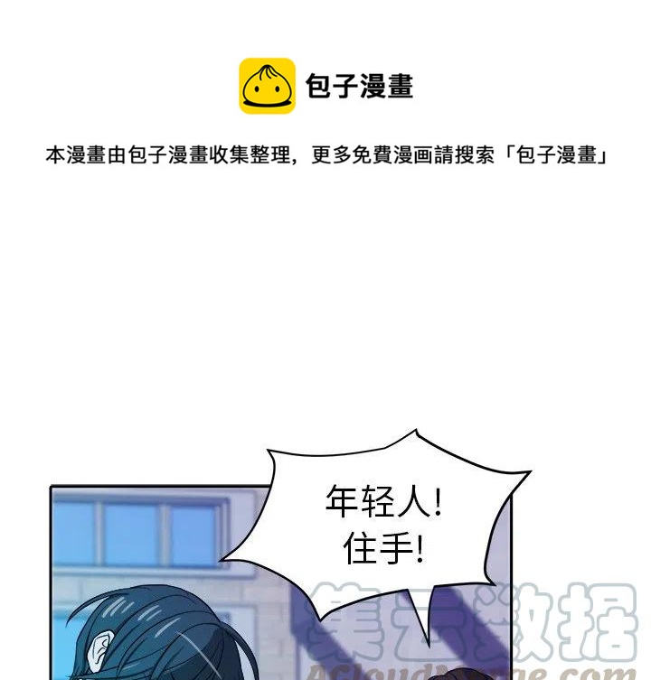 告白动漫漫画,第 27 话1图