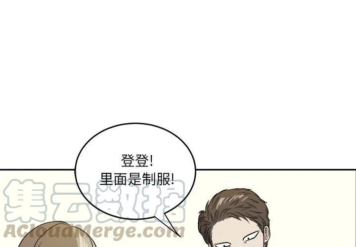 告白诗漫画,第 47 话2图