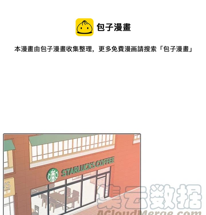 告白许随周京泽漫画,第 38 话1图