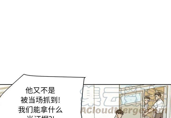 告白动漫漫画,第 33 话2图