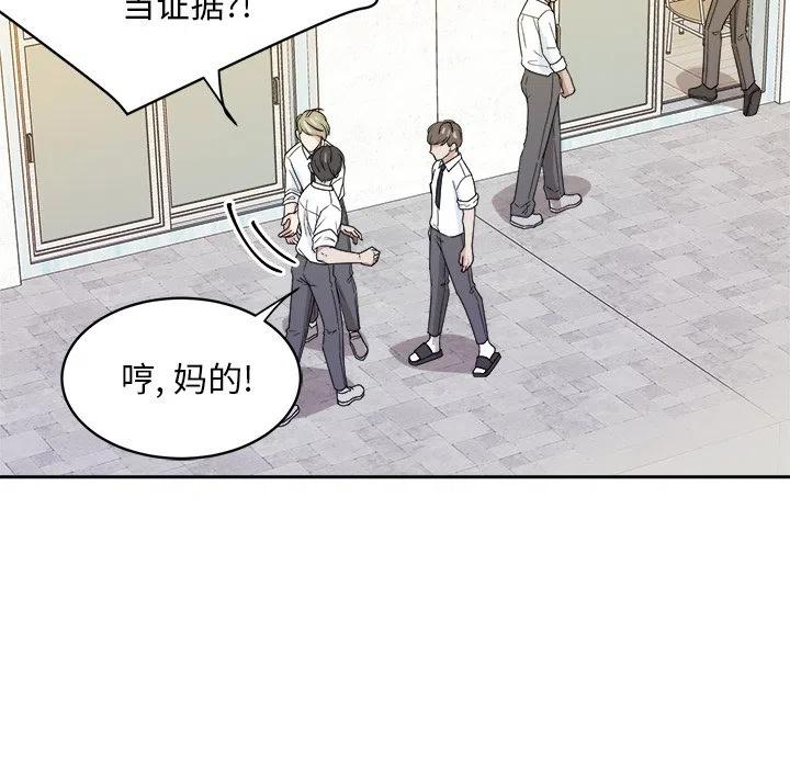 告白动漫漫画,第 33 话1图