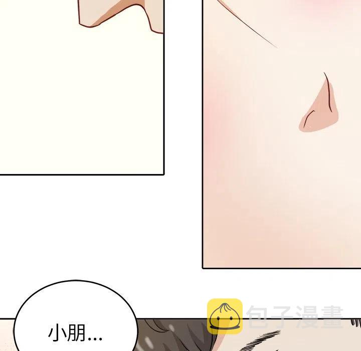 告白诗漫画,第 16 话2图