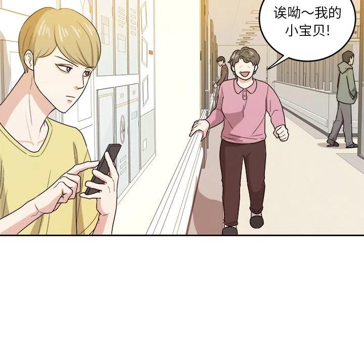 告白动漫漫画,第 29 话1图