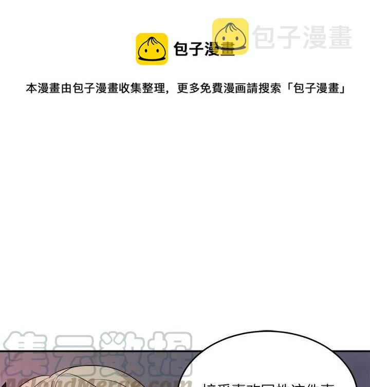 告白电影漫画,第 48 话1图