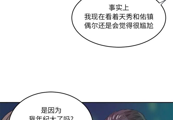 告白电影漫画,第 48 话1图