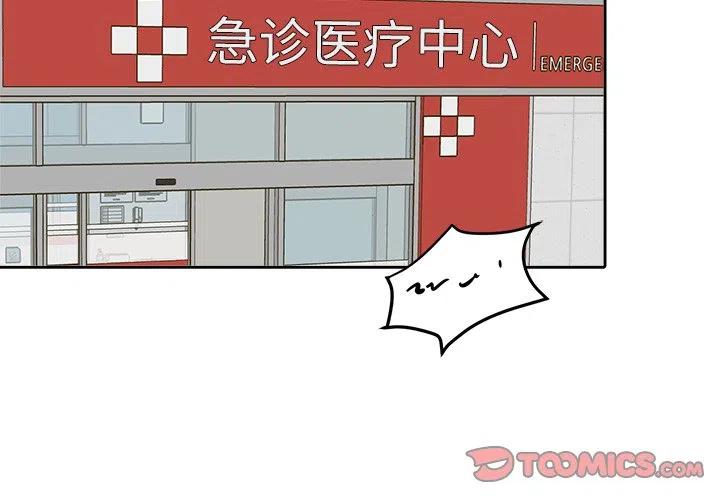 告白许随周京泽漫画,第 45 话2图