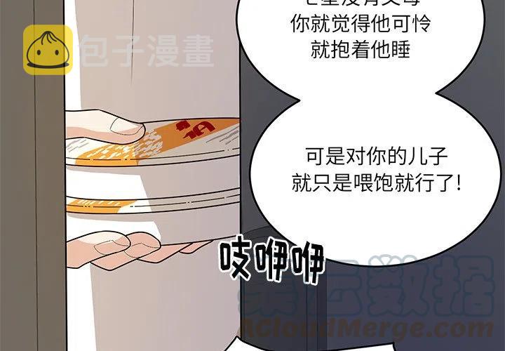 告白电影漫画,第 40 话2图