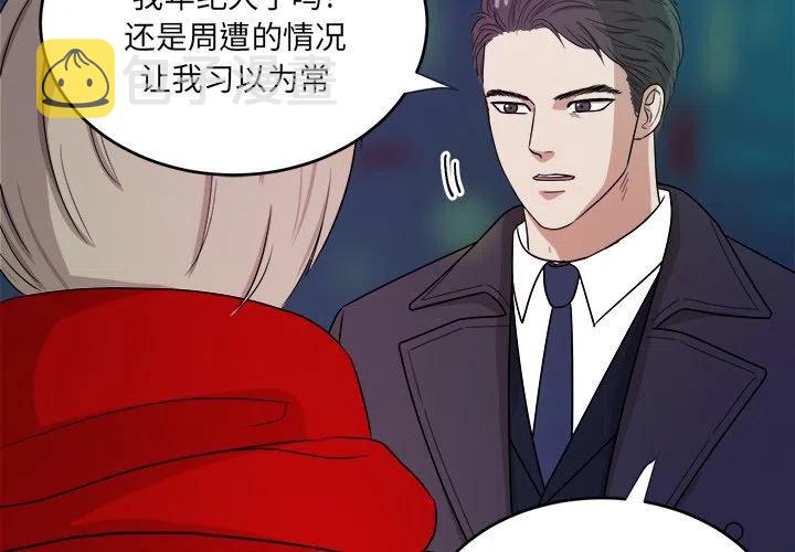 告白电影漫画,第 48 话2图