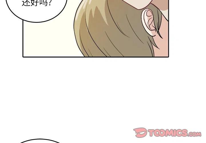 告白漫画,第 16 话2图