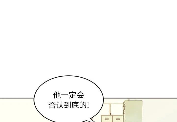 告白漫画,第 34 话1图