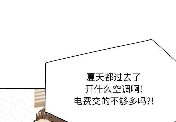 告白电影漫画,第 37 话1图