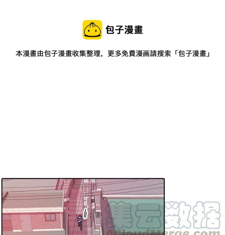 告白许随周京泽漫画,第 35 话1图