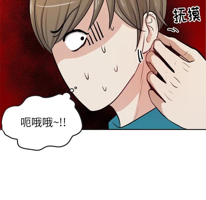 告白诗漫画,第 5 话2图