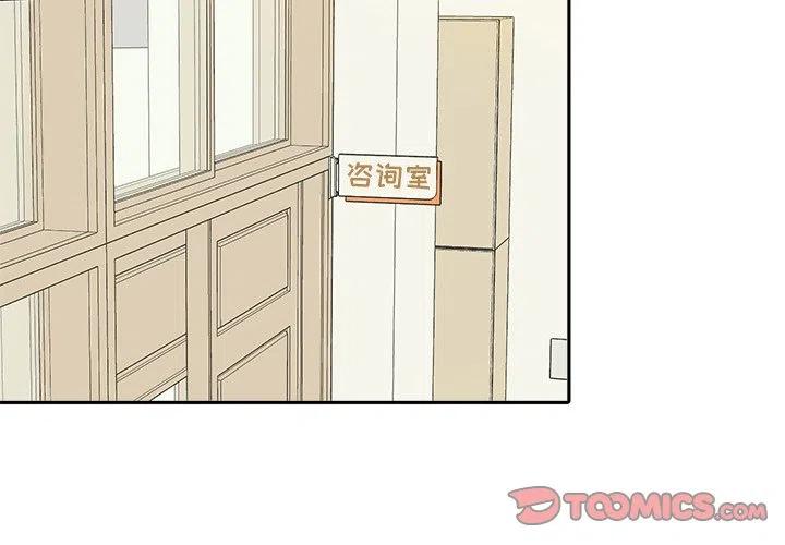 告白漫画,第 34 话2图