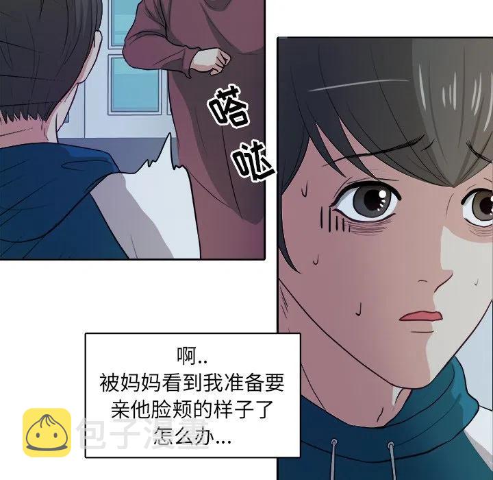 告白电影漫画,第 7 话2图