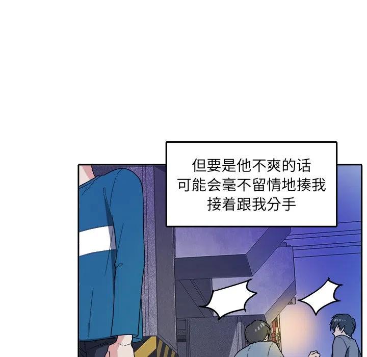 告白动漫漫画,第 27 话2图