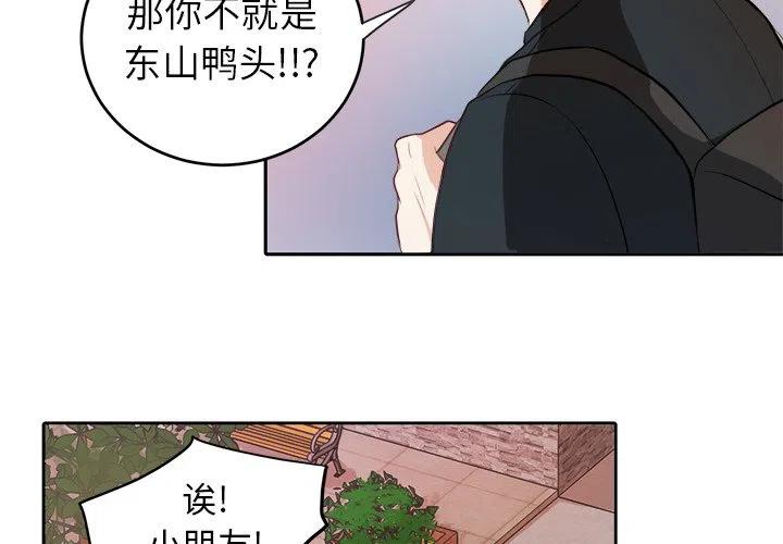 告白动漫漫画,第 6 话1图