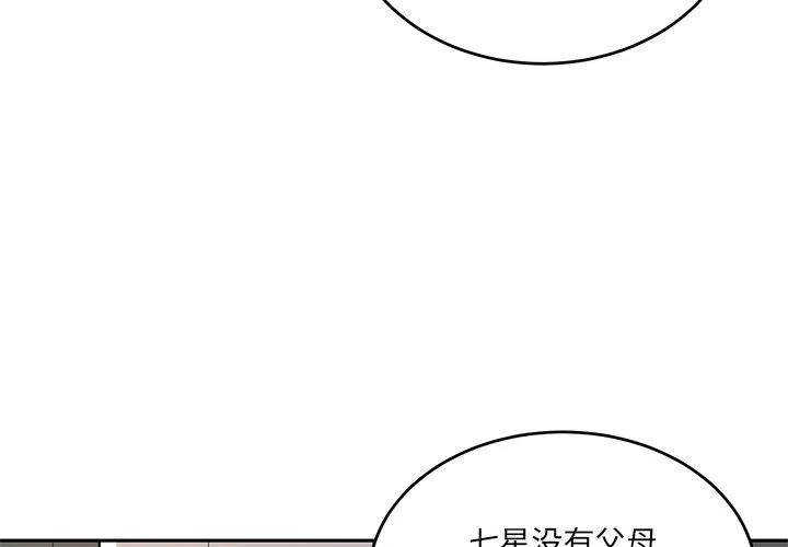 告白电影漫画,第 40 话1图