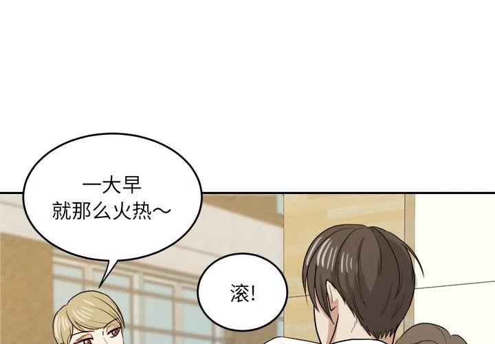 告白许随周京泽漫画,第 21 话1图