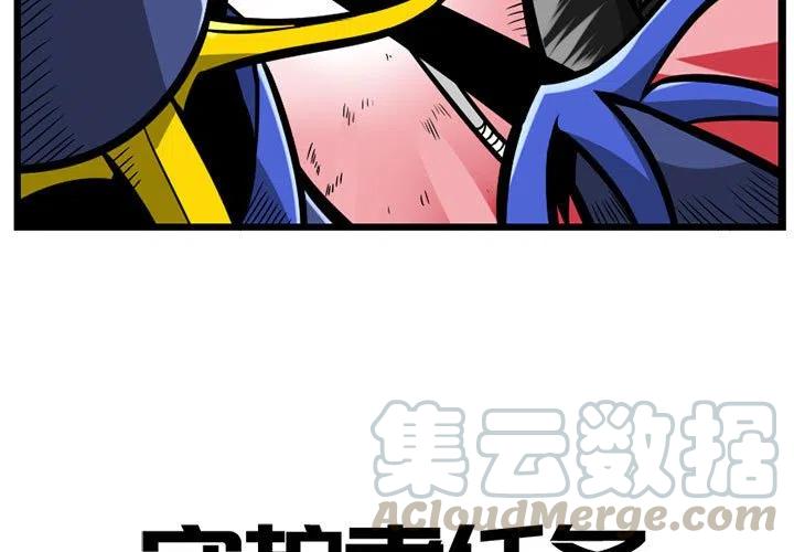 守护者1漫画,171图