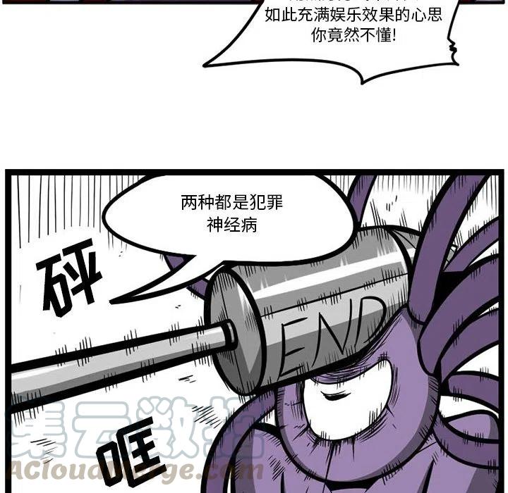 守护者1漫画,51图