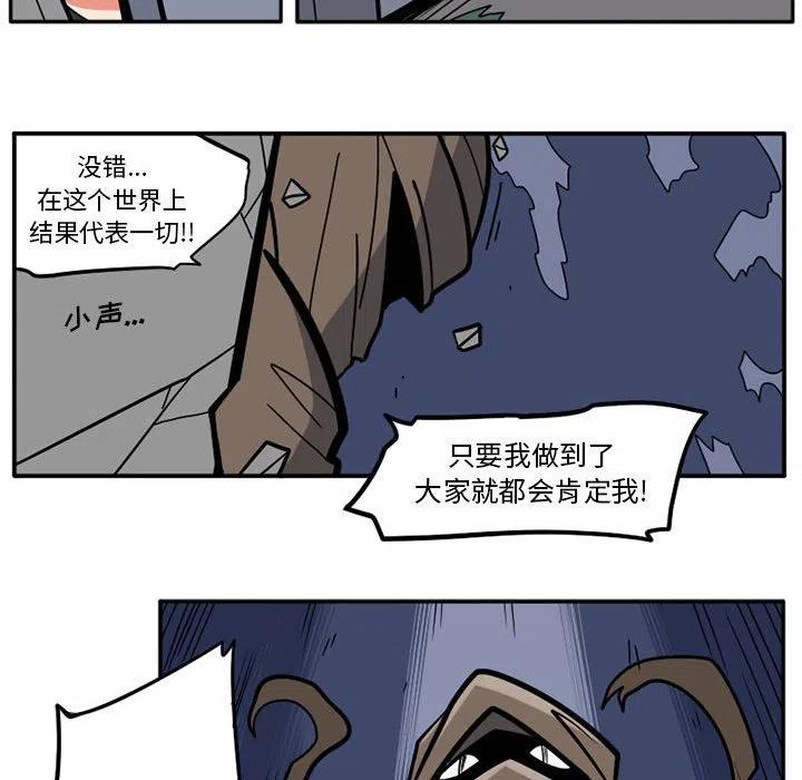 守护者1漫画,202图