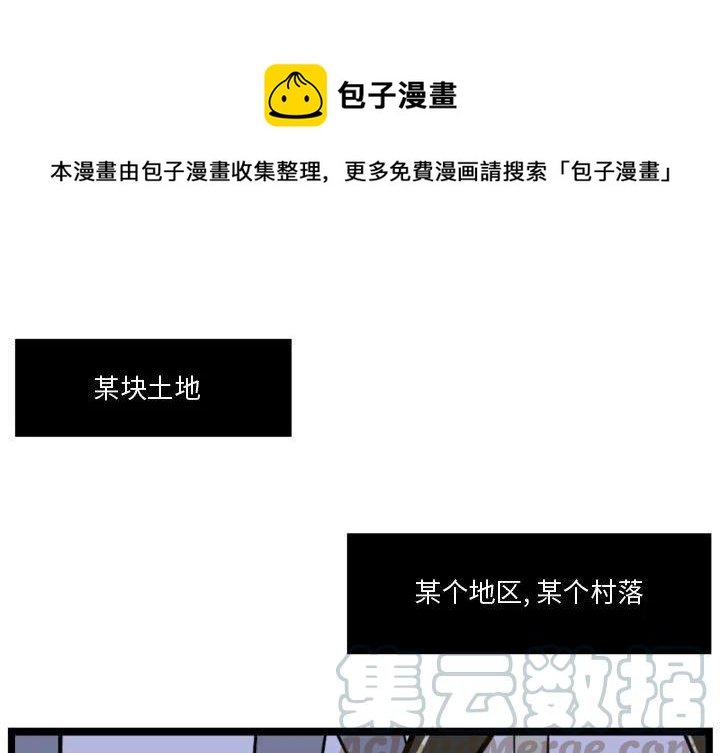 守护者任务漫画,11图