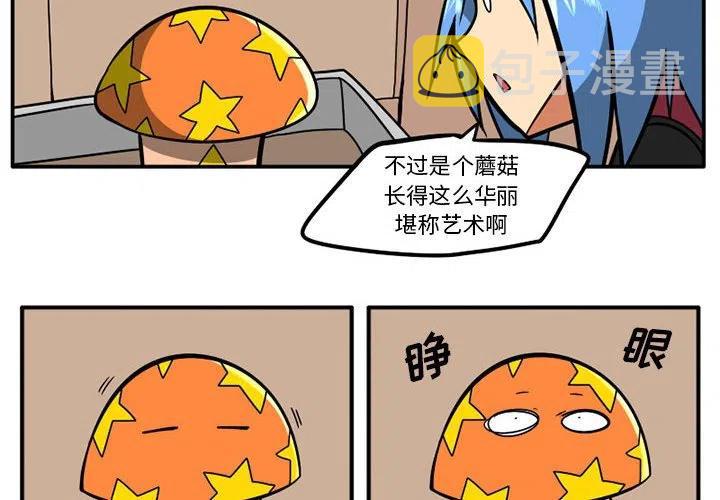 守护者任务漫画,412图