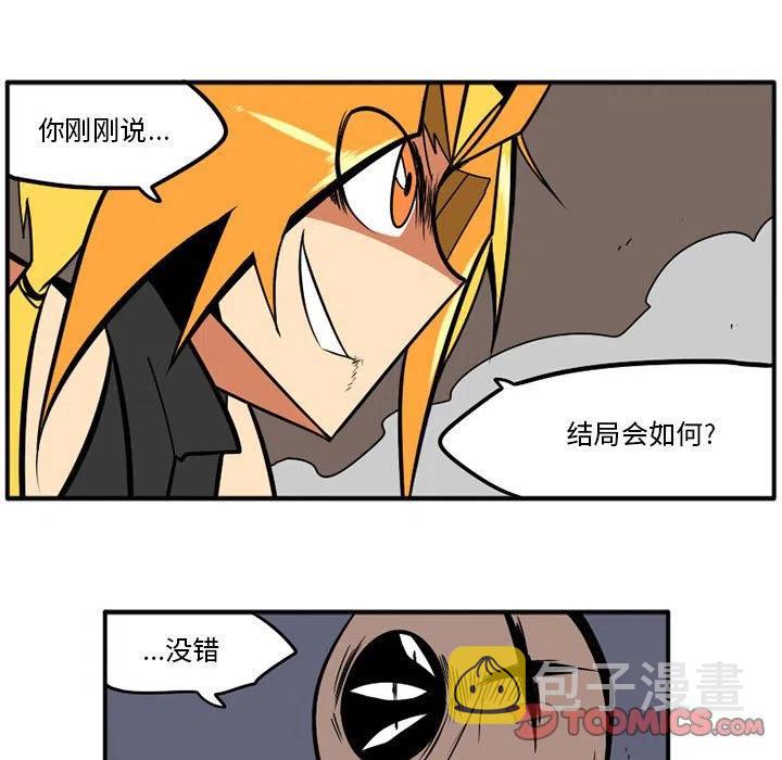 守护者1漫画,212图