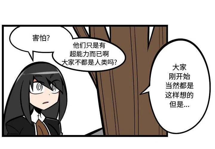 守护者任务漫画,82图