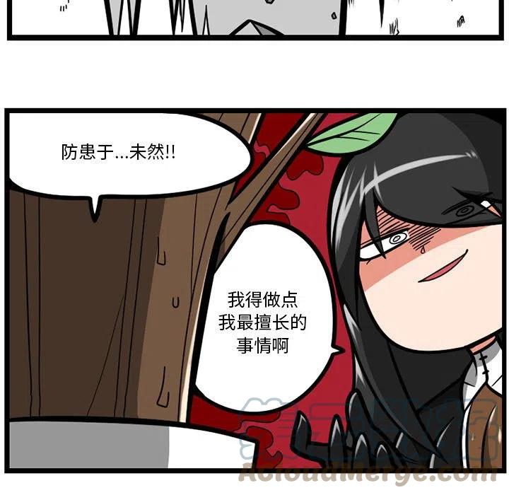 守护者任务漫画,281图