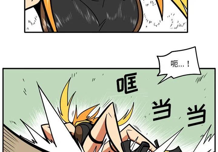 守护者任务漫画,242图