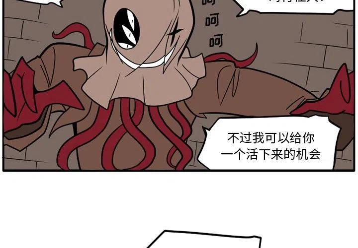 守护者任务漫画,211图