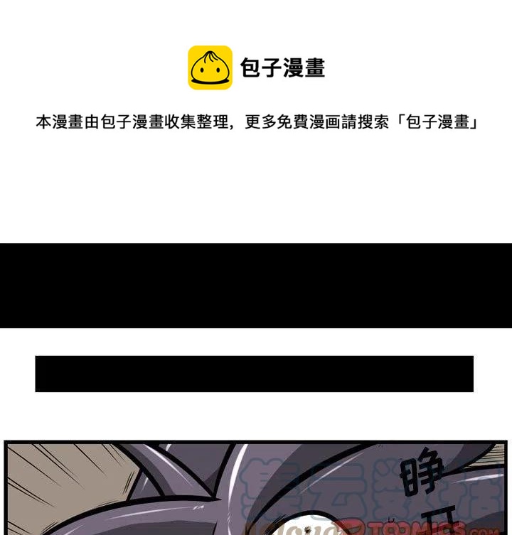 守护者任务漫画,481图