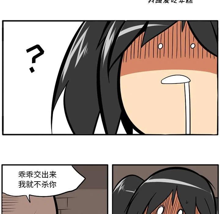 守护者任务漫画,211图