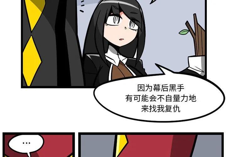 守护者1漫画,302图