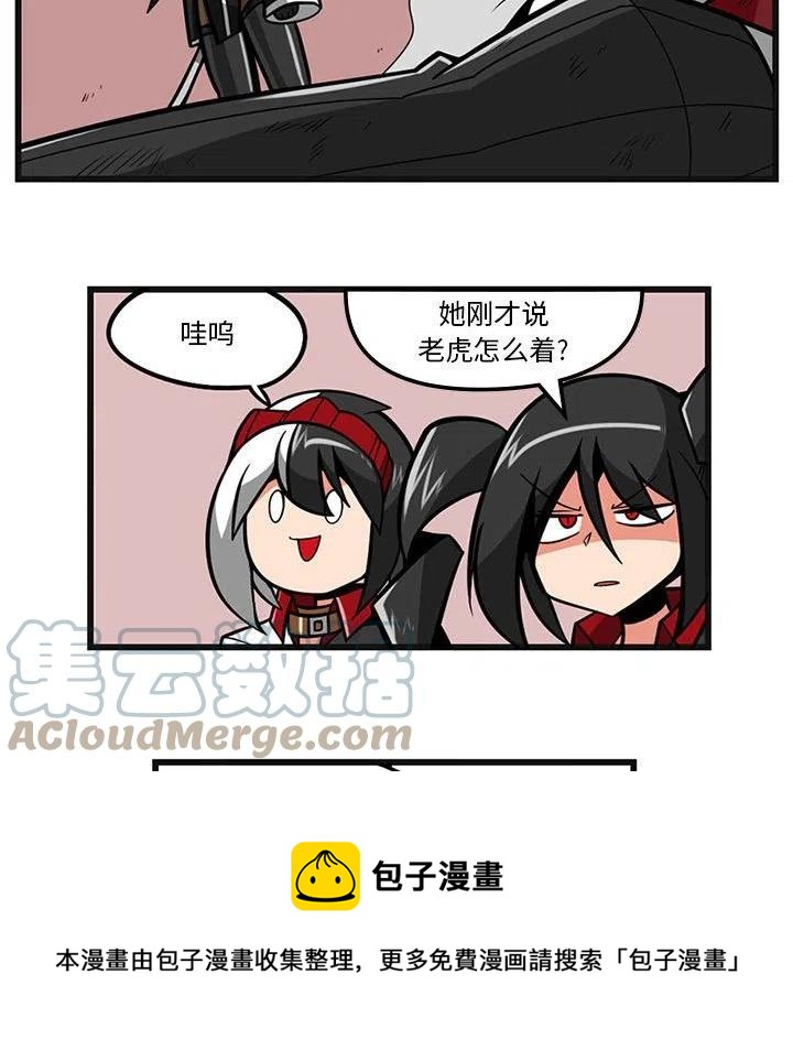 守护者1漫画,541图