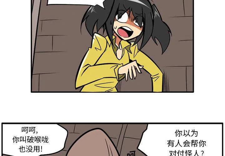 守护者任务漫画,212图