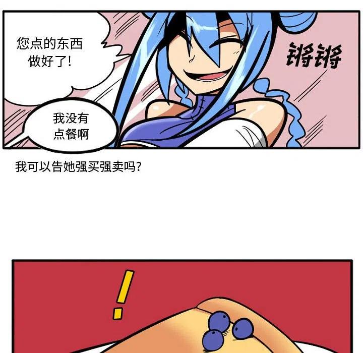 守护者任务漫画,72图