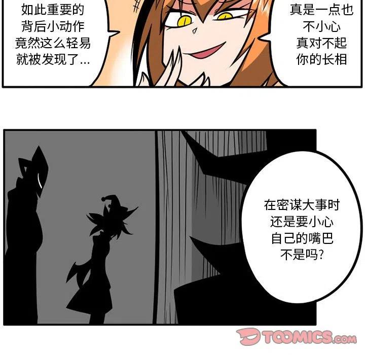 守护者1漫画,422图
