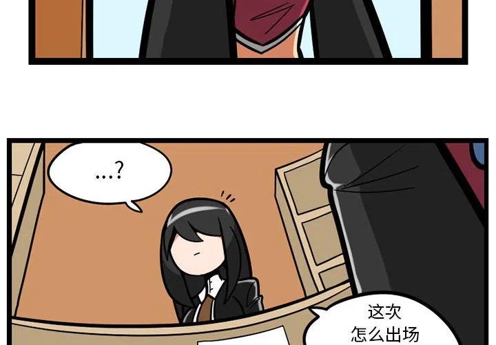 守护者任务漫画,372图