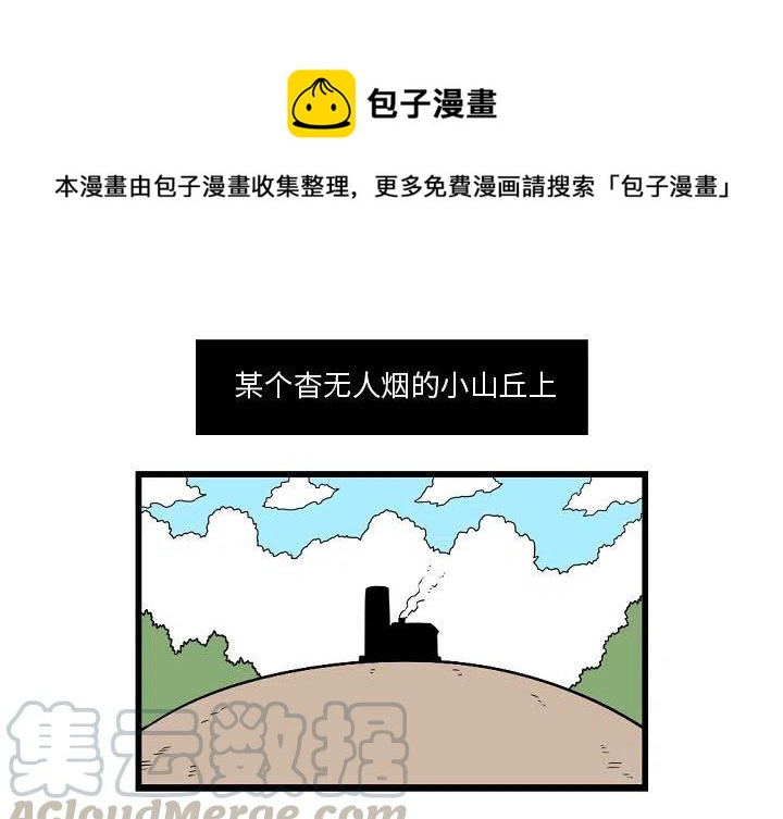 守护者任务漫画,21图