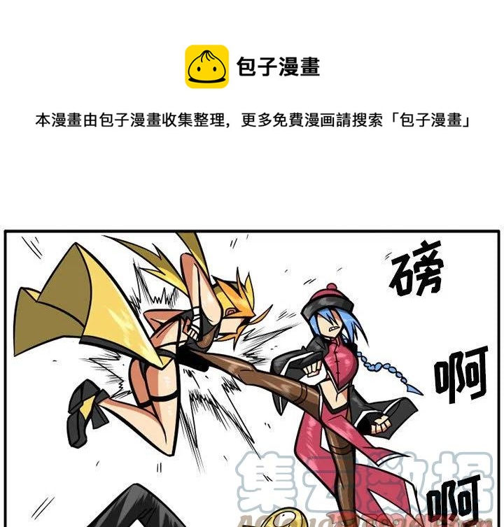 守护者任务漫画,241图