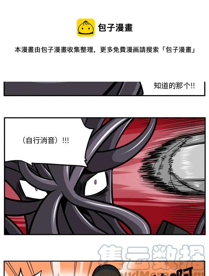 守护者1漫画,451图